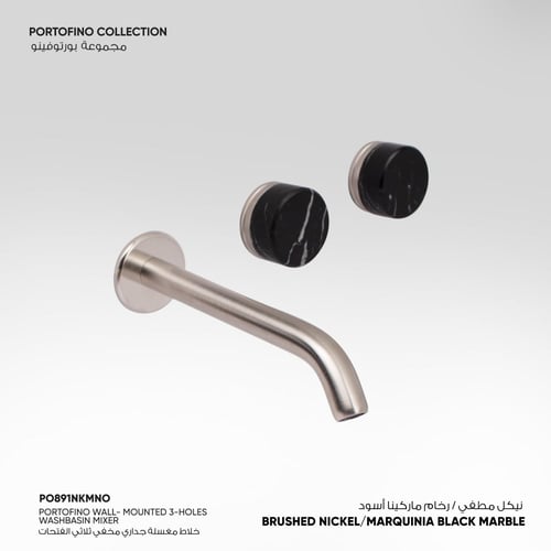 خلاط مغسلة جداري مخفي ثلاثي الفتحات Portofino - PO...