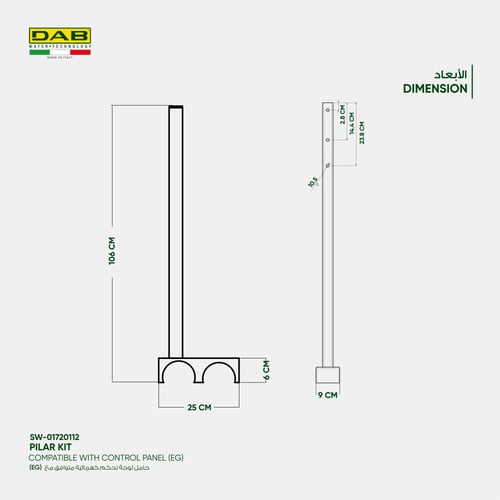 Pillar Kit حامل لوحة تحكم كهربائية