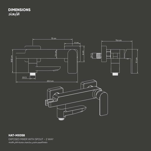 خلاط تأسيس خارجي مع صباب متحرك ثنائي الأتجاه MX058