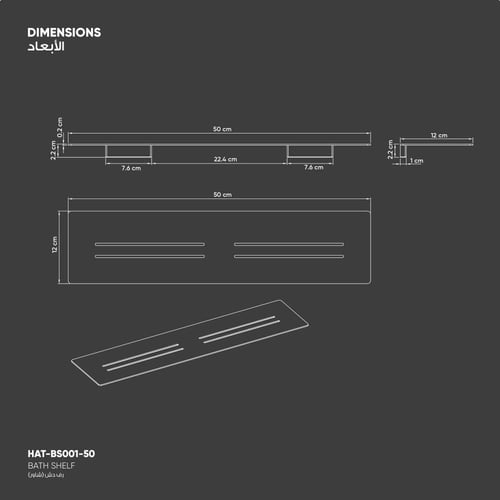 رف دش (شاور) BS001-50