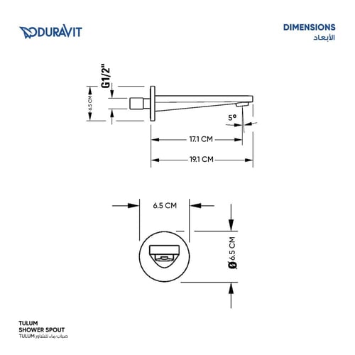 صباب ماء للشاور Tulum