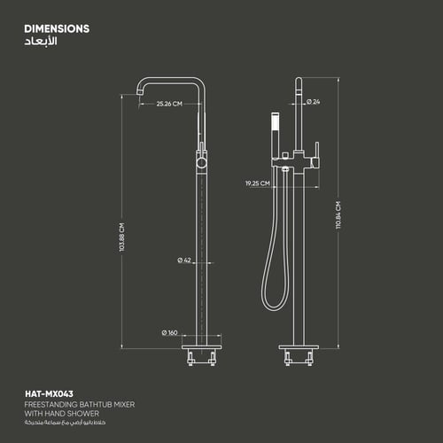 خلاط شاور أرضي مع سماعة متحركة HAT-MX043
