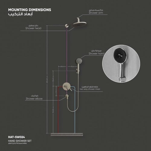 طقم سماعة (دش) شاور ​SW024
