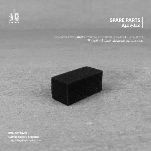 اسفنجة سيليكون للخزانات