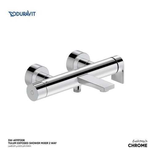 خلاط دش خارجي اتجاهين Tulum