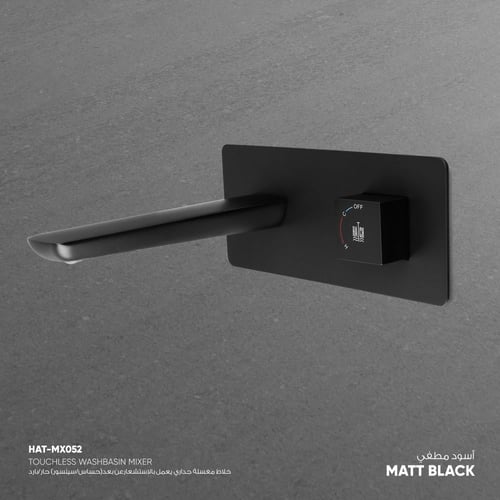 MX052 خلاط مغسلة جداري يعمل بالاستشعار عن بعد (حسا...