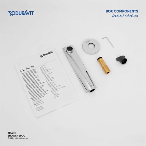 صباب ماء للشاور Tulum