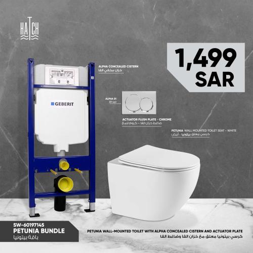 Petunia Bundle R مجموعه كرسي بيتونيا مع خزان الفا...