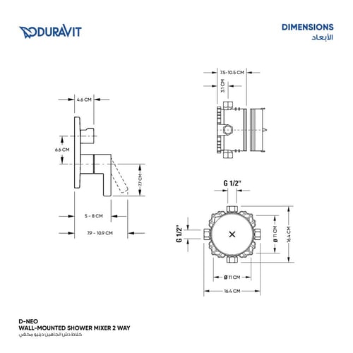 خلاط دش اتجاهين دينيو مخفي