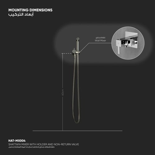 خلاط شطاف مع رداد للمياه الحارة وحامل​ MX004