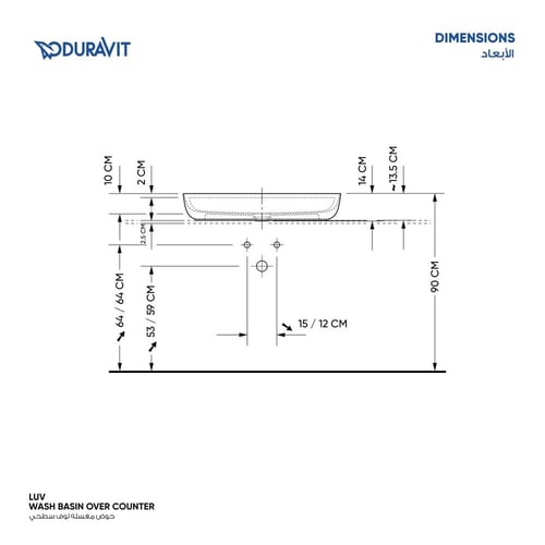 حوض مغسله لوف سطحي 70 سم