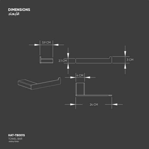 Towel Bar علاقة " حامل " مناشف - TB001S