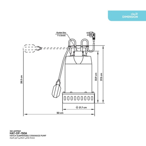 ممضخة هاتش (غطاس) لنزح المياه HAT-DP-150A