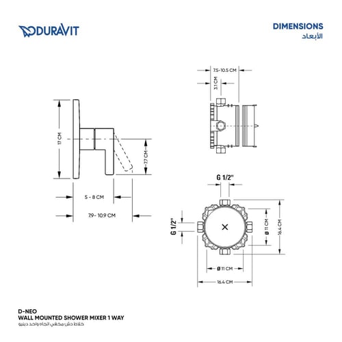 خلاط دش مخفي اتجاه واحد دينيو