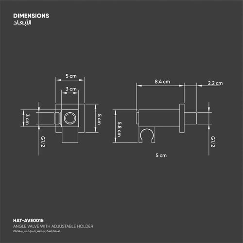 صمام بارد فقط مع حامل متحرك AVE0015