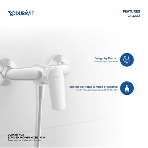 خلاط دش خارجي اتجاه واحد ديورافيت
