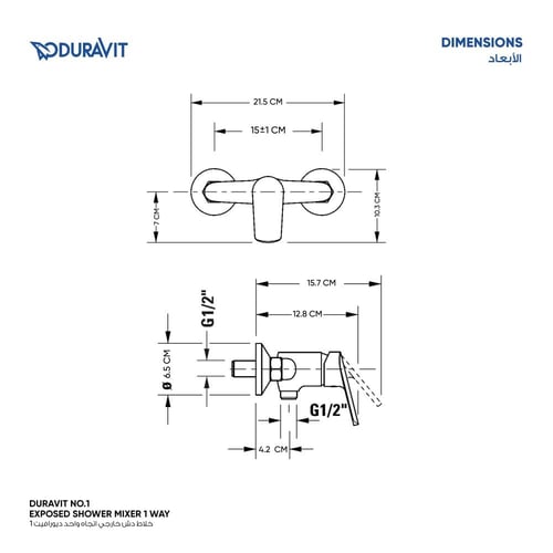 خلاط دش خارجي اتجاه واحد ديورافيت