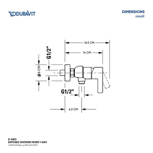 خلاط دش خارجي دينيو اتجاه واحد
