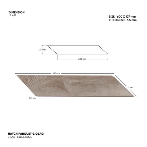 باركيه زيج زاج