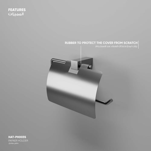 Paper Holder حامل مناديل - PH003S