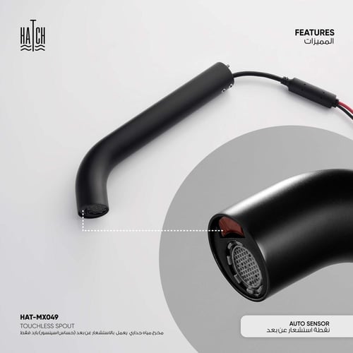 MX049 مخرج مياه جداري يعمل بالاستشعارعن بعد(حساس/س...