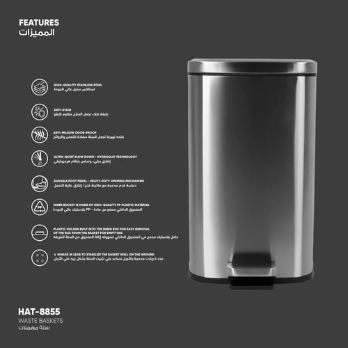 سلة مهملات مربع - 8855