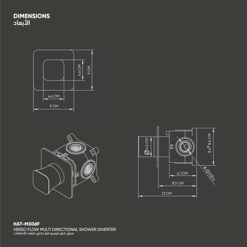 محول شاور ڤيرسو فلو جداري متعدد الاتجاهات ​​ MX069