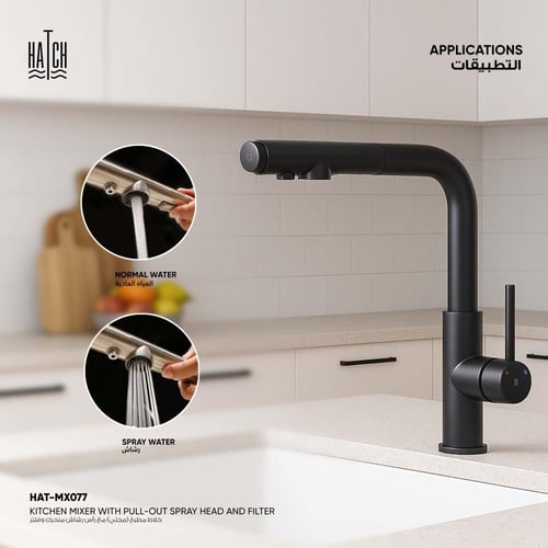 خلاط مطبخ (مجلي) مع رأس رشاش متحرك وفلتر MX077