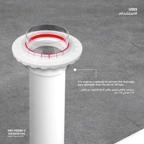 نقاص ماسورة تصريف FD020-2