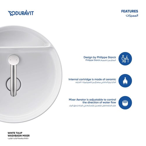 خلاط مغسله وايت توليب