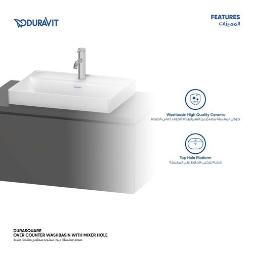 حوض مغسله ديورا سكوير سطحي بفتحه خلاط