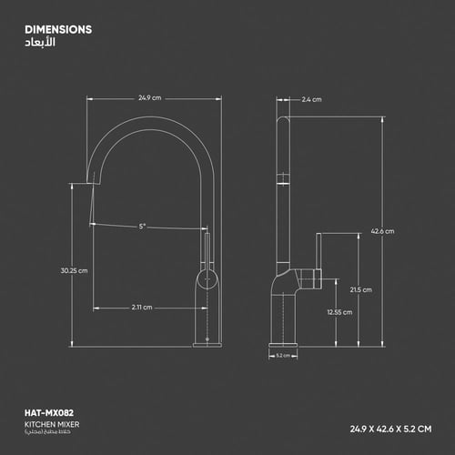 خلاط مطبخ ( مجلي)​ HAT- MX082