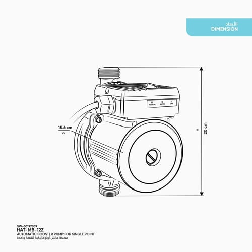 مضخة هاتش أوتوماتيكية لنقطة واحدة