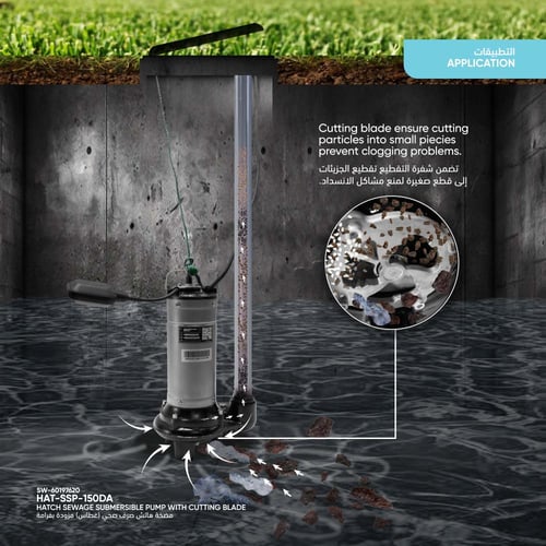 مضخة هاتش صرف صحي (غطاس) مزودة بفرامة HAT-SSP-150D...
