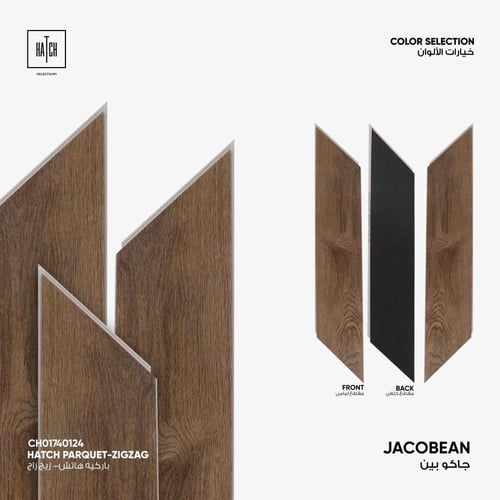 باركيه زيج زاج