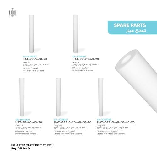 شمعة فلتر قطن البولي بروبلين بحجم نحيل مناسب لـفلت...