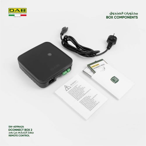 جهاز تحكم عن بعد متوافق مع مضخة E.sybox