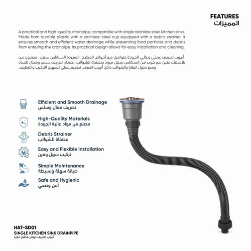 أنبوب تصريف حوض مطبخ مفرد SD01