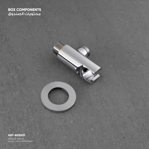 صمام شطاف ذاتي "حامل شطاف" AVE001
