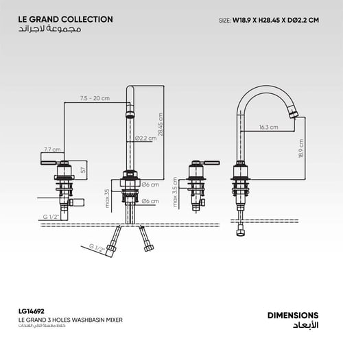 خلاط مغسلة ثلاثي الفتحات Le Grand 14692