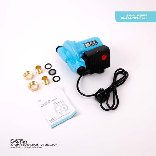 مضخة هاتش أوتوماتيكية لنقطة واحدة