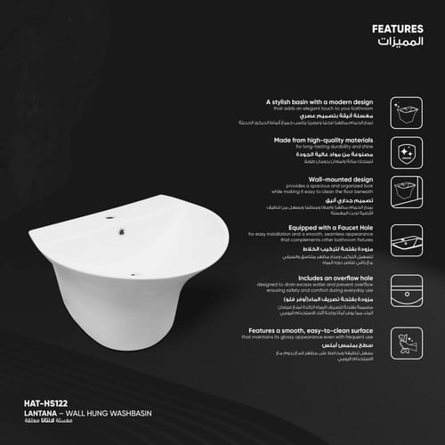 مغسلة لانتانا معلقة HAT-SH122