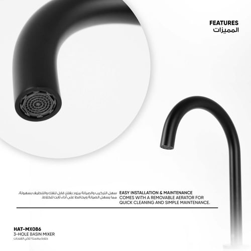 خلاط مغسلة ثلاثي الفتحات MX086