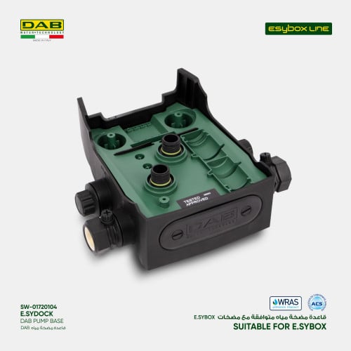 قاعدة مضخة فردية E.Sydock متوافق مع ( E.sybox )