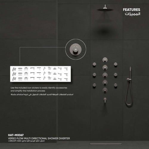 محول شاور ڤيرسو فلو جداري متعدد الاتجاهات​ MX067