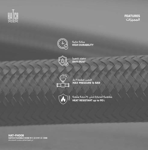 لي (هوز) هاتش متعدد الاستخدام​ FH008