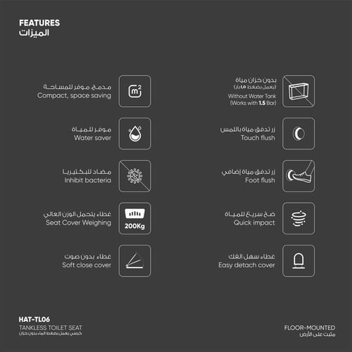 كرسي أوريا أرضي يعمل بضغط الماء ( 1.5 بار ) بدون خ...