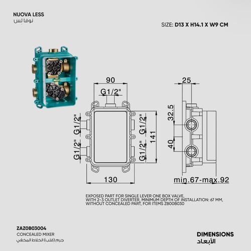 خلاط شاور ثلاثي الاتجاه Nuova Less - LNHBM030
