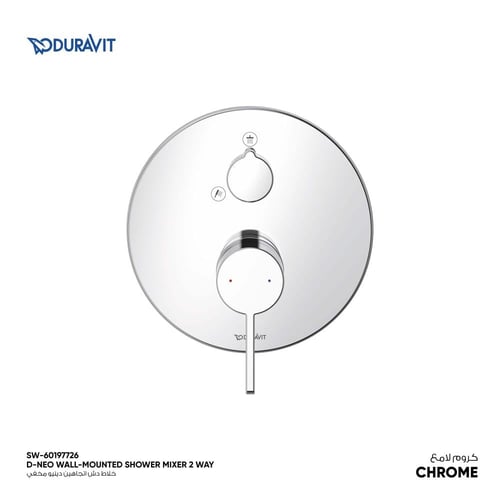 خلاط دش اتجاهين دينيو مخفي