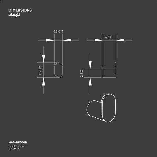 Robe Hook علاقة "خطاف" - RH001R
